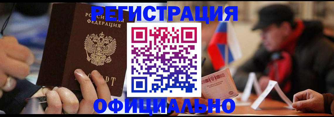 прописка паспорт в Алатыре