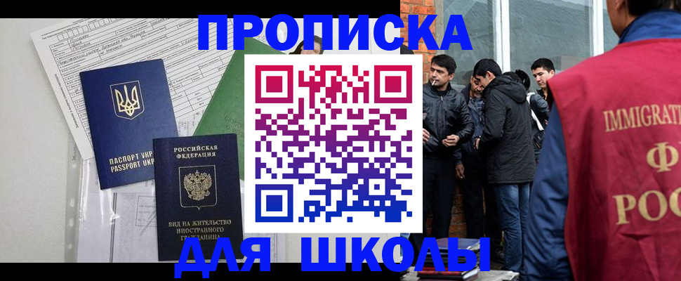 прописка штамп в Алатыре